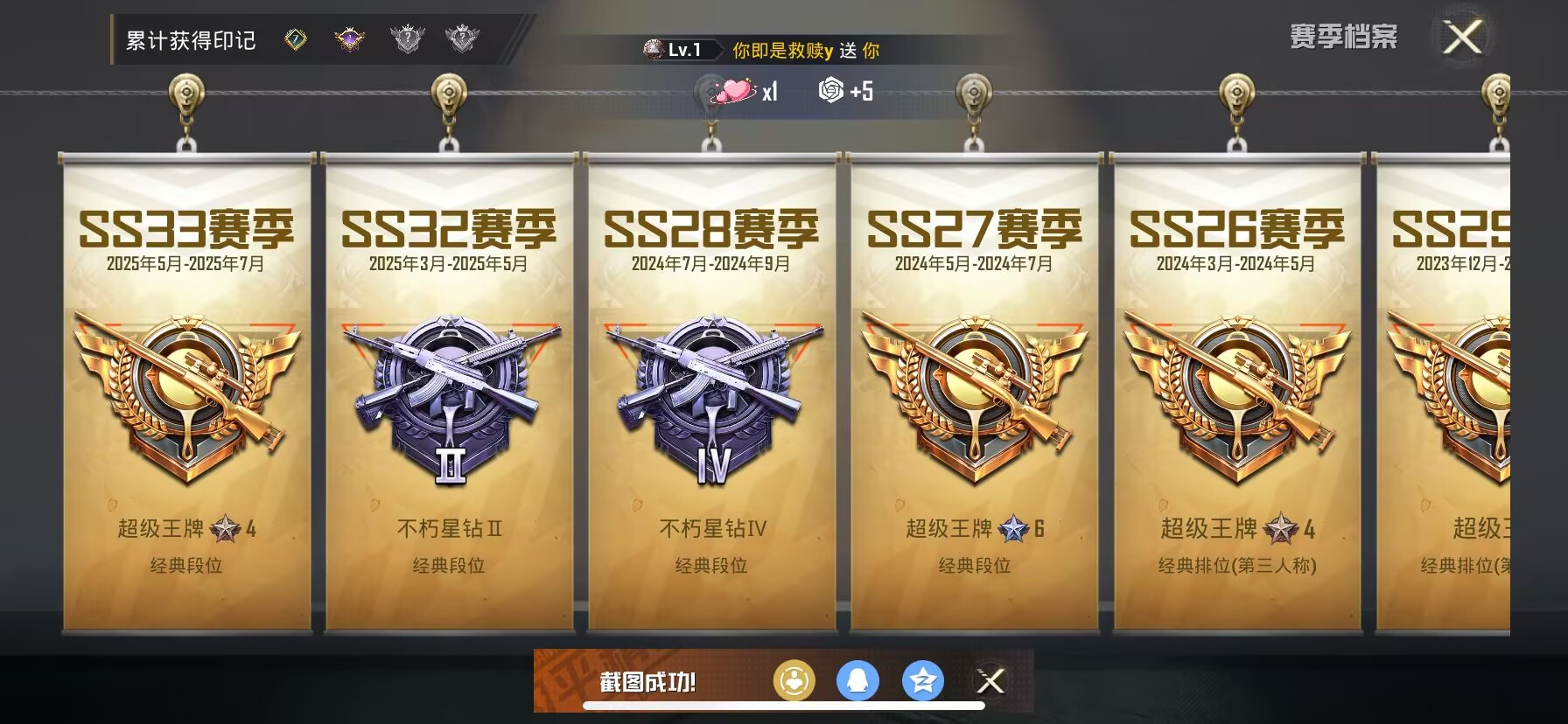 HPDN3287273和平精英账号详情图2 HPDN3287273和平精英账号详情图2