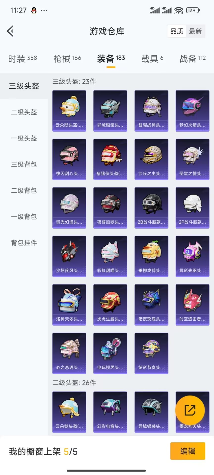 HPDN3287273和平精英账号详情图7 HPDN3287273和平精英账号详情图7
