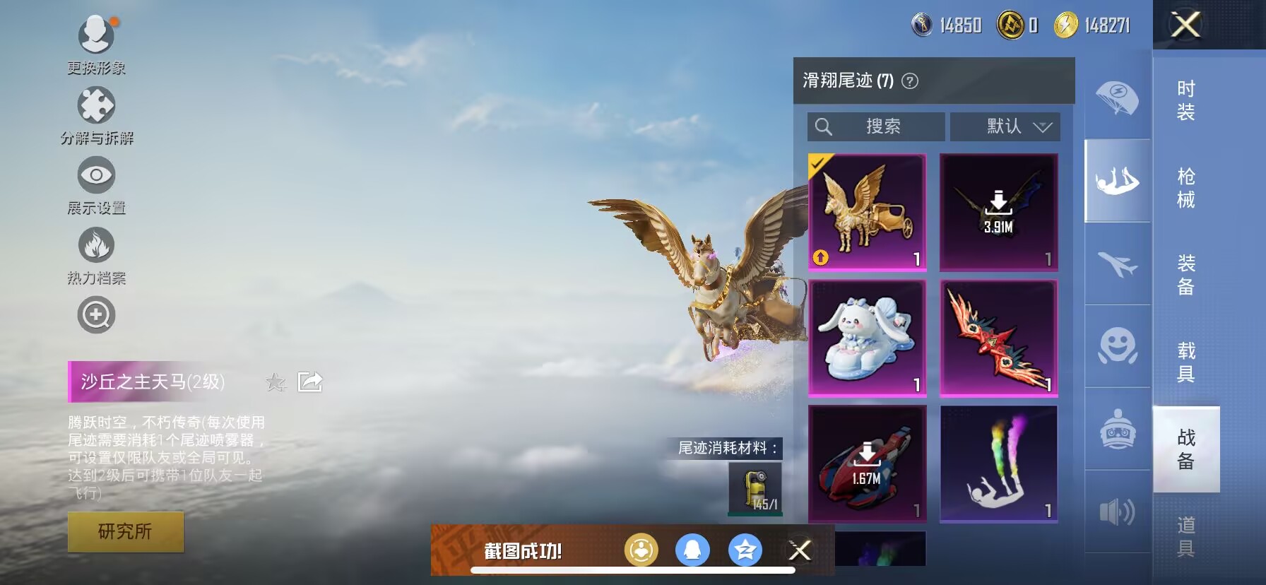 HPDN3287273和平精英账号详情图5 HPDN3287273和平精英账号详情图5