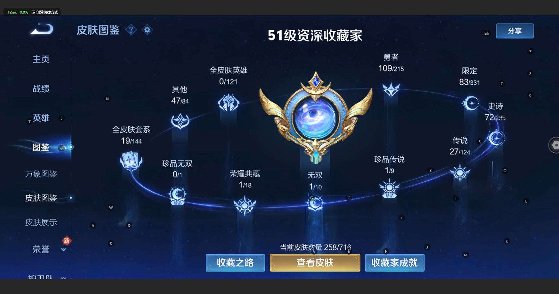 WZCMW3220123王者荣耀账号详情图8 WZCMW3220123王者荣耀账号详情图8