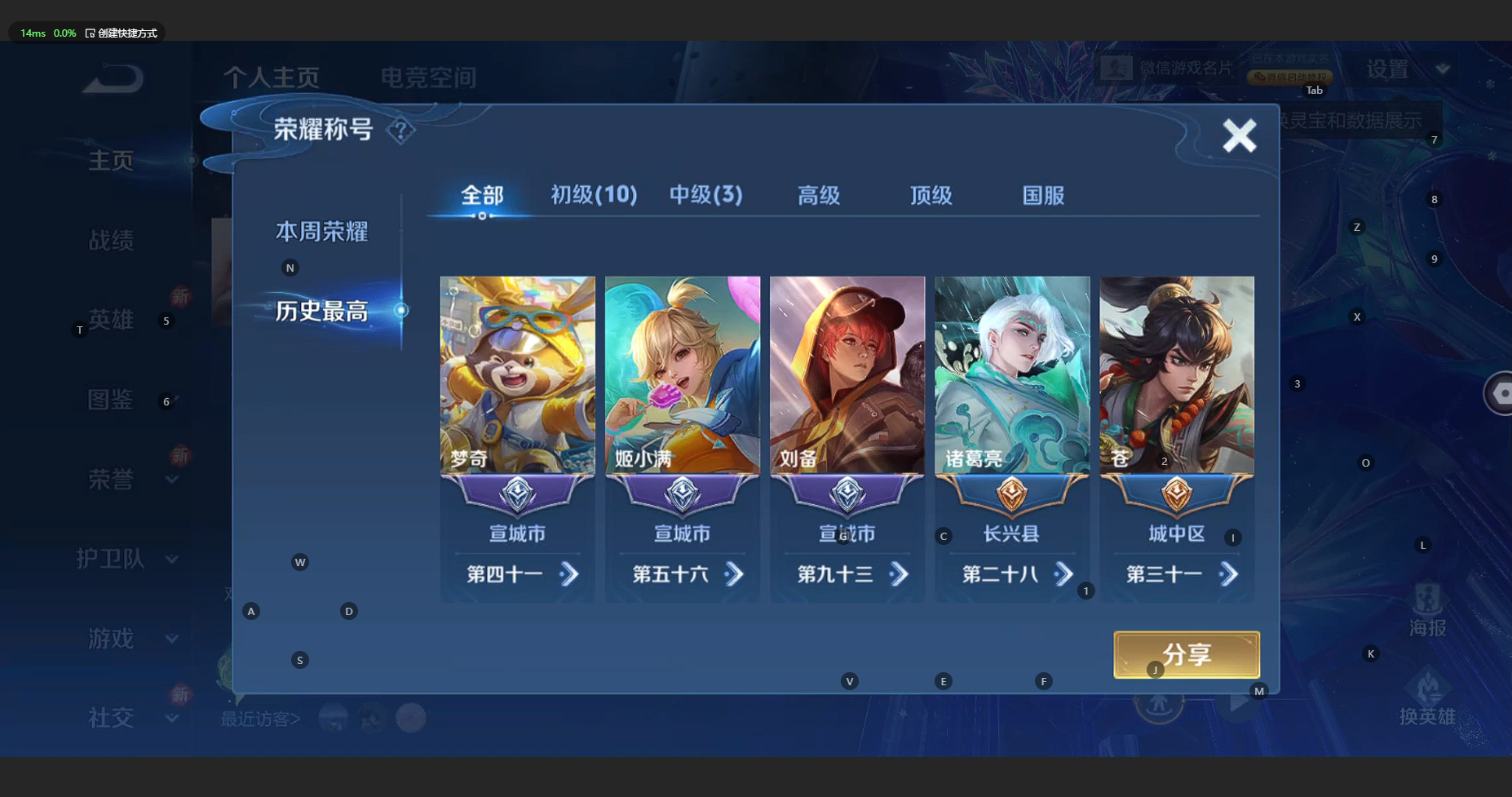 WZCMW3220123王者荣耀账号详情图5 WZCMW3220123王者荣耀账号详情图5