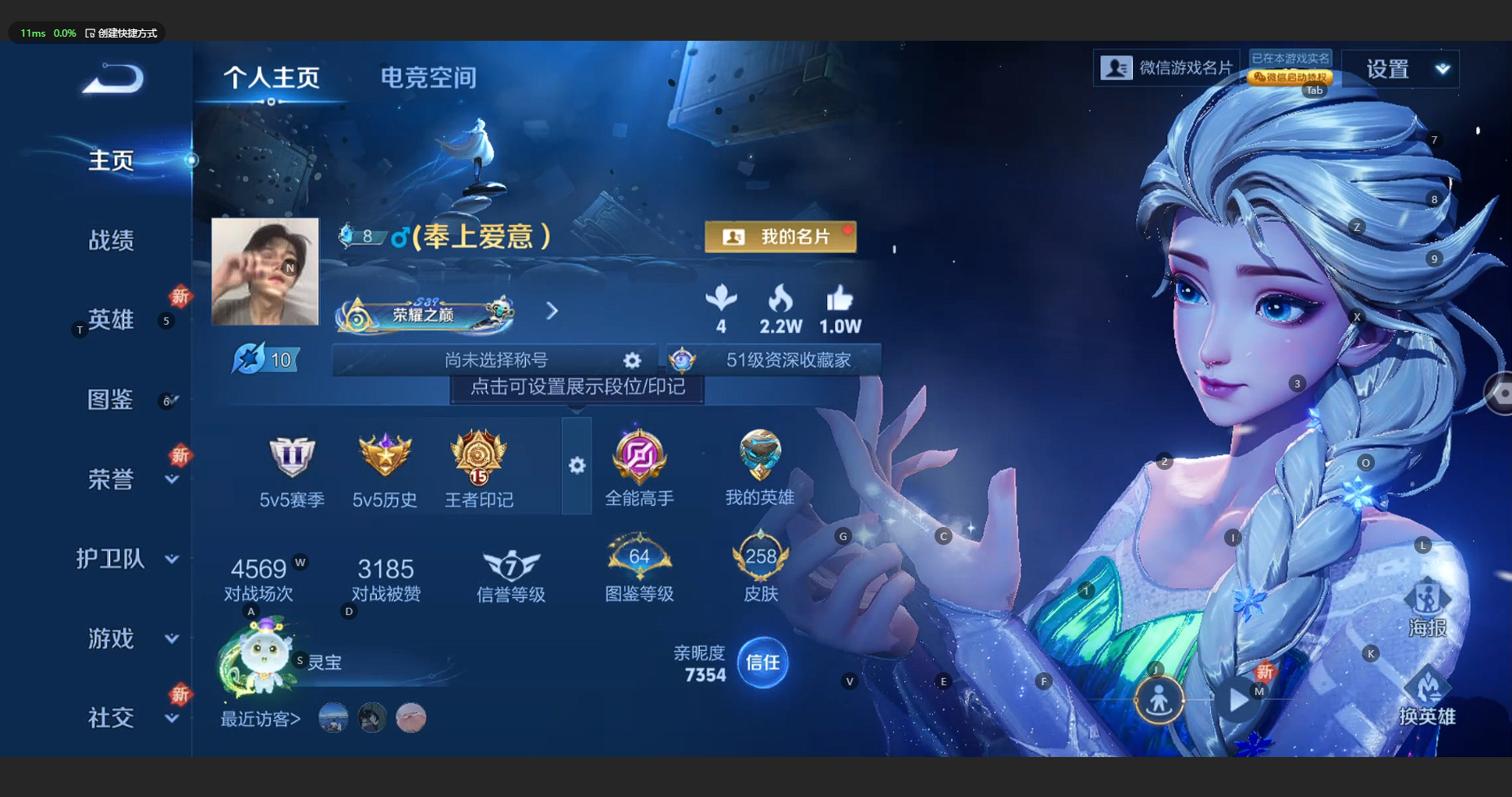 WZCMW3220123王者荣耀账号详情图3 WZCMW3220123王者荣耀账号详情图3