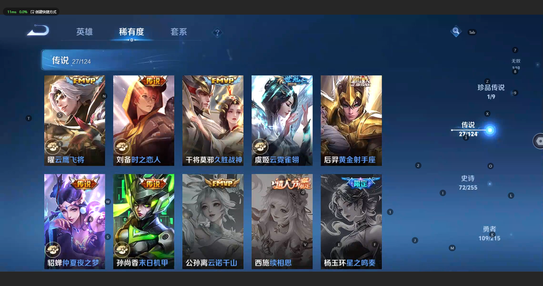 WZCMW3220123王者荣耀账号详情图15 WZCMW3220123王者荣耀账号详情图15
