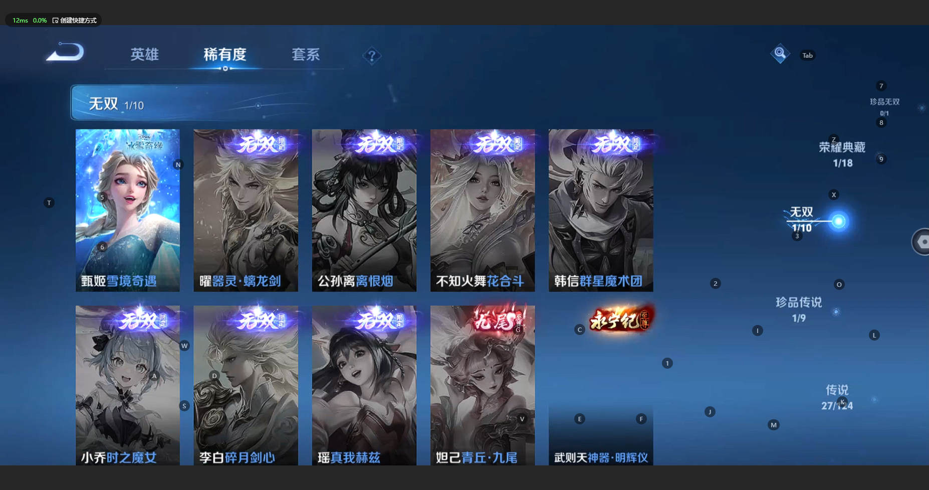 WZCMW3220123王者荣耀账号详情图11 WZCMW3220123王者荣耀账号详情图11