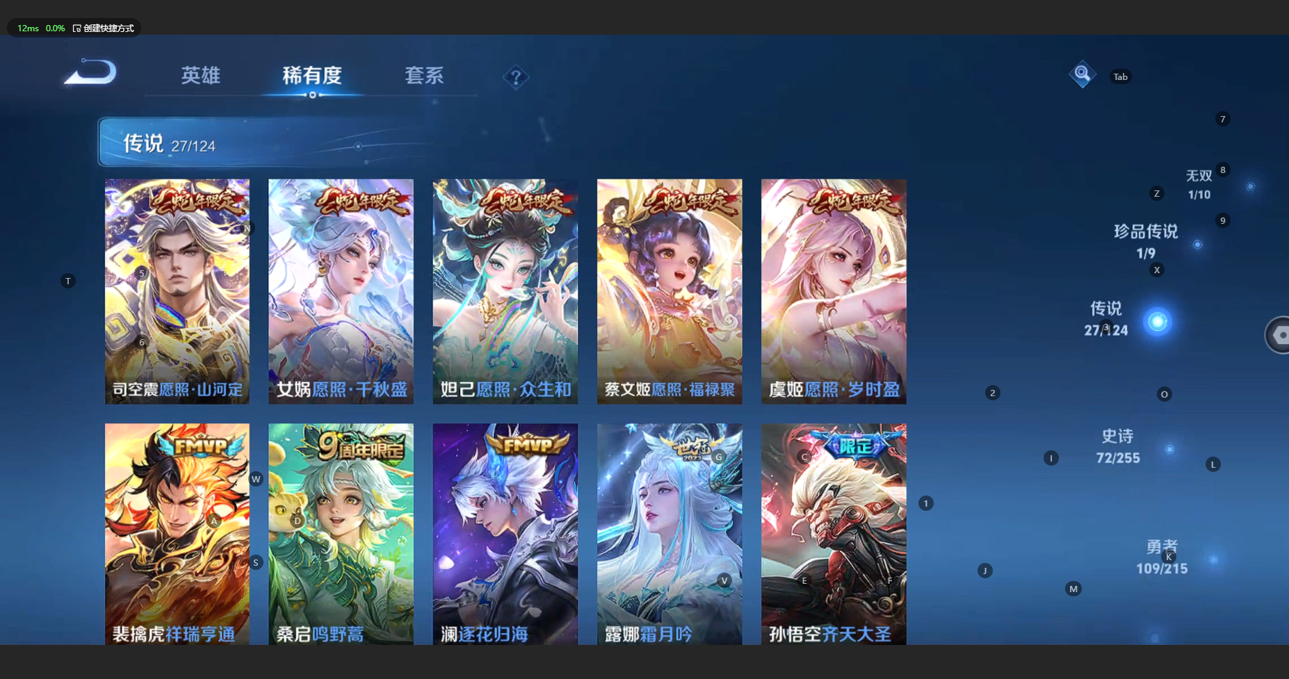 WZCMW3220123王者荣耀账号详情图13 WZCMW3220123王者荣耀账号详情图13