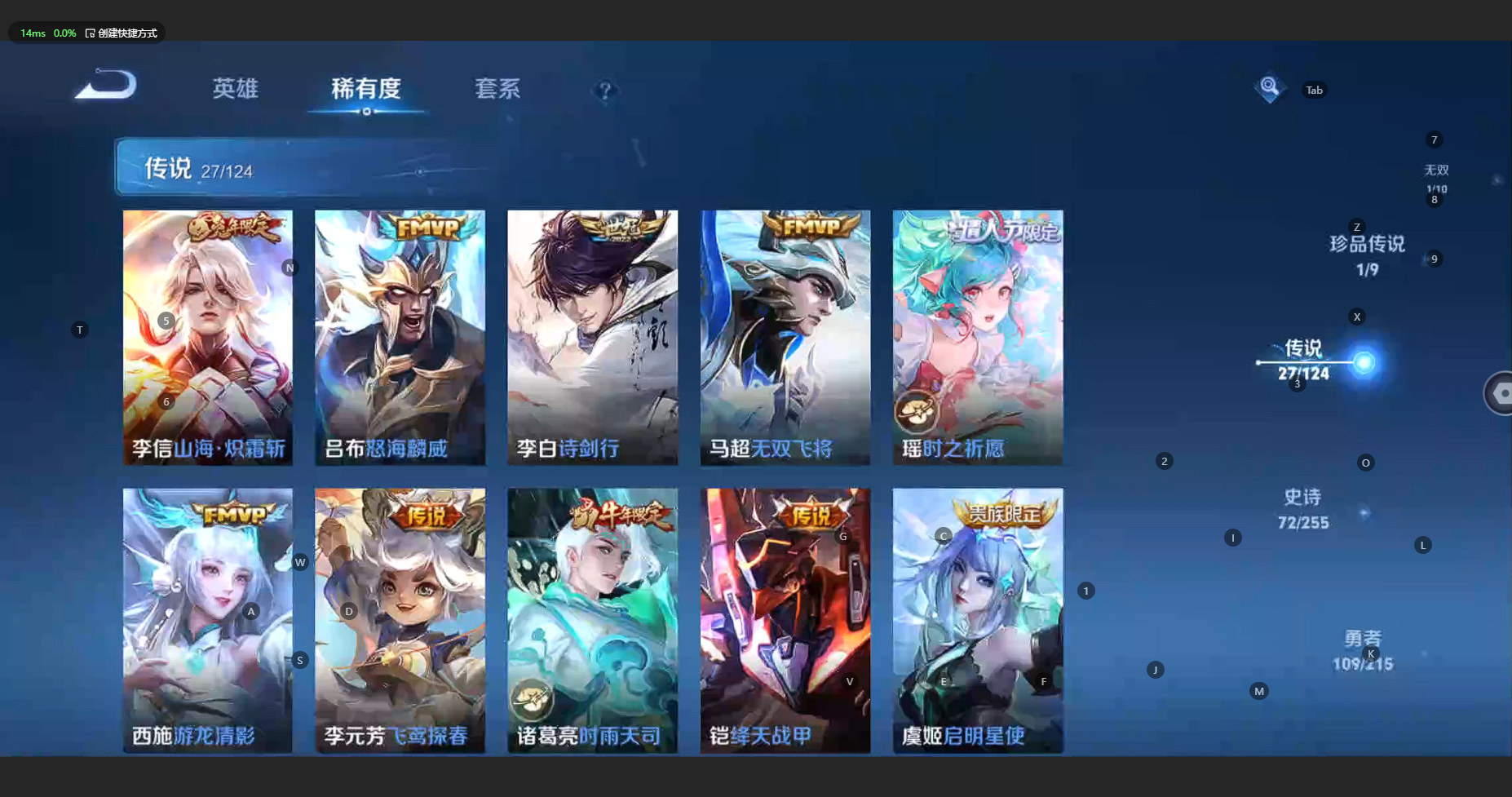 WZCMW3220123王者荣耀账号详情图14 WZCMW3220123王者荣耀账号详情图14
