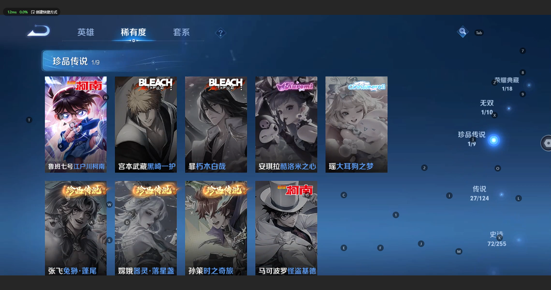 WZCMW3220123王者荣耀账号详情图12 WZCMW3220123王者荣耀账号详情图12