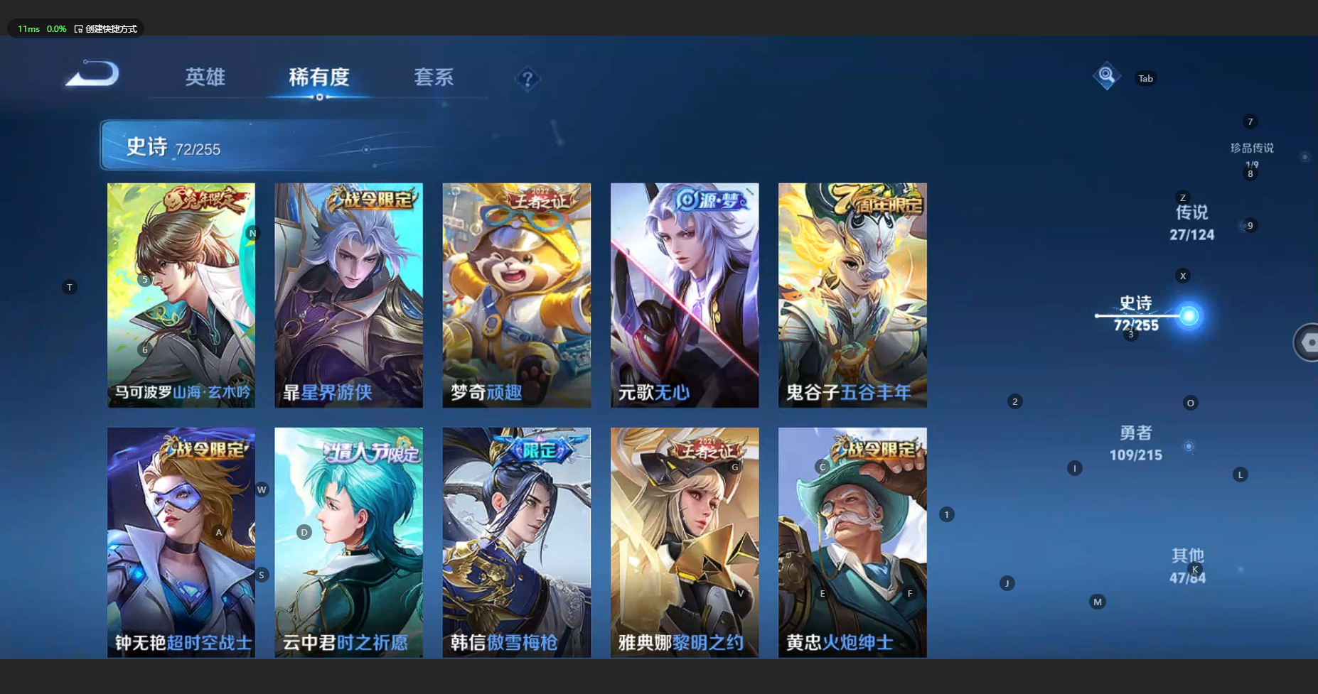 WZCMW3220123王者荣耀账号详情图17 WZCMW3220123王者荣耀账号详情图17