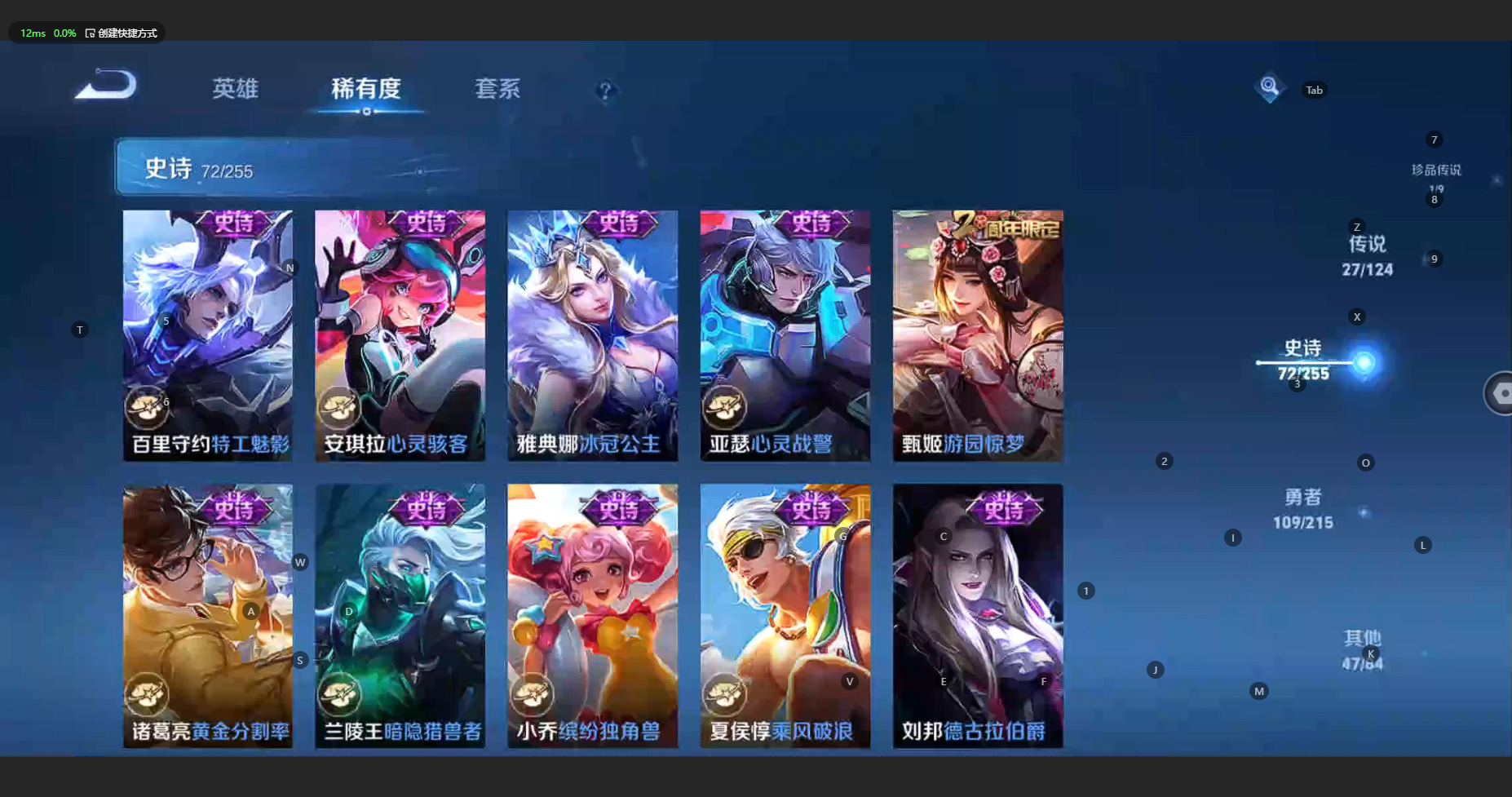 WZCMW3220123王者荣耀账号详情图20 WZCMW3220123王者荣耀账号详情图20