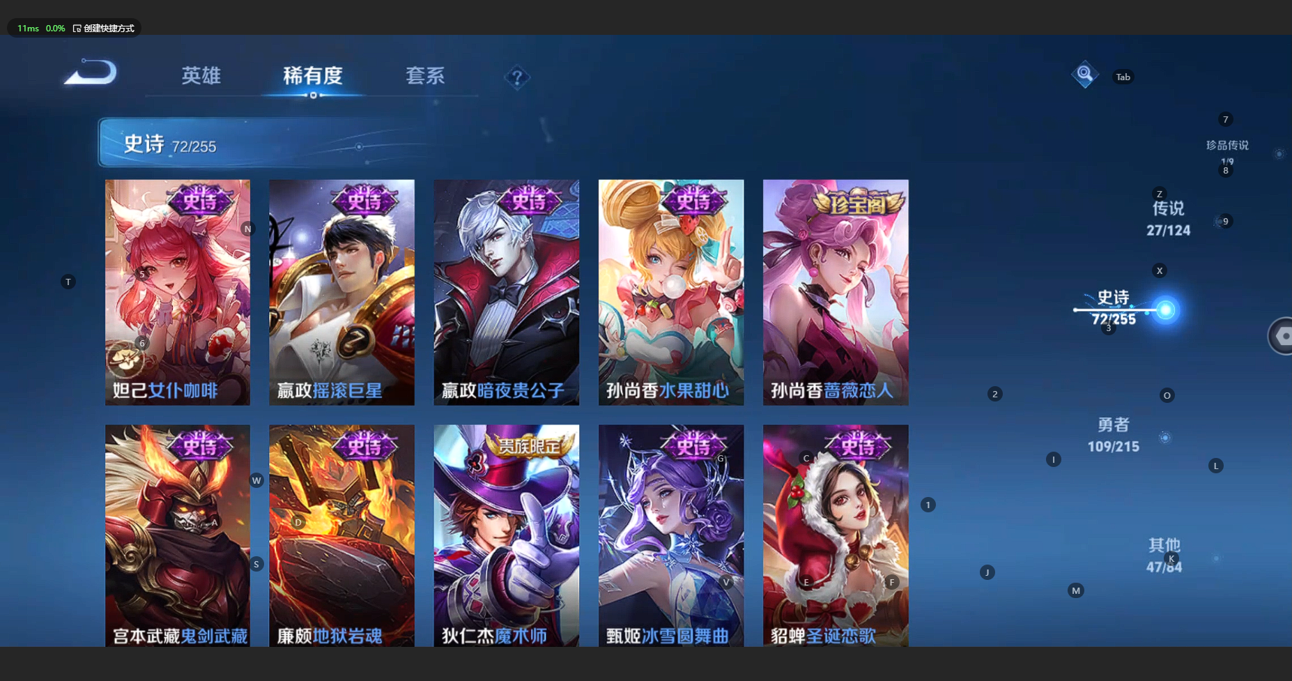 WZCMW3220123王者荣耀账号详情图22 WZCMW3220123王者荣耀账号详情图22
