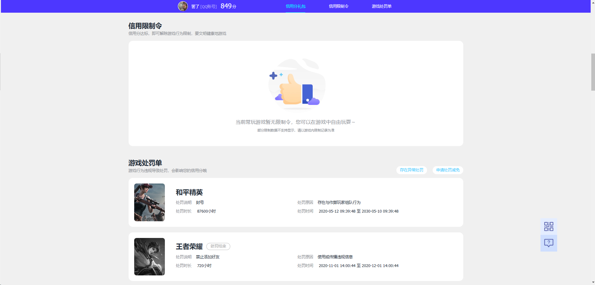 WZCU3206466王者荣耀账号详情图9 WZCU3206466王者荣耀账号详情图9
