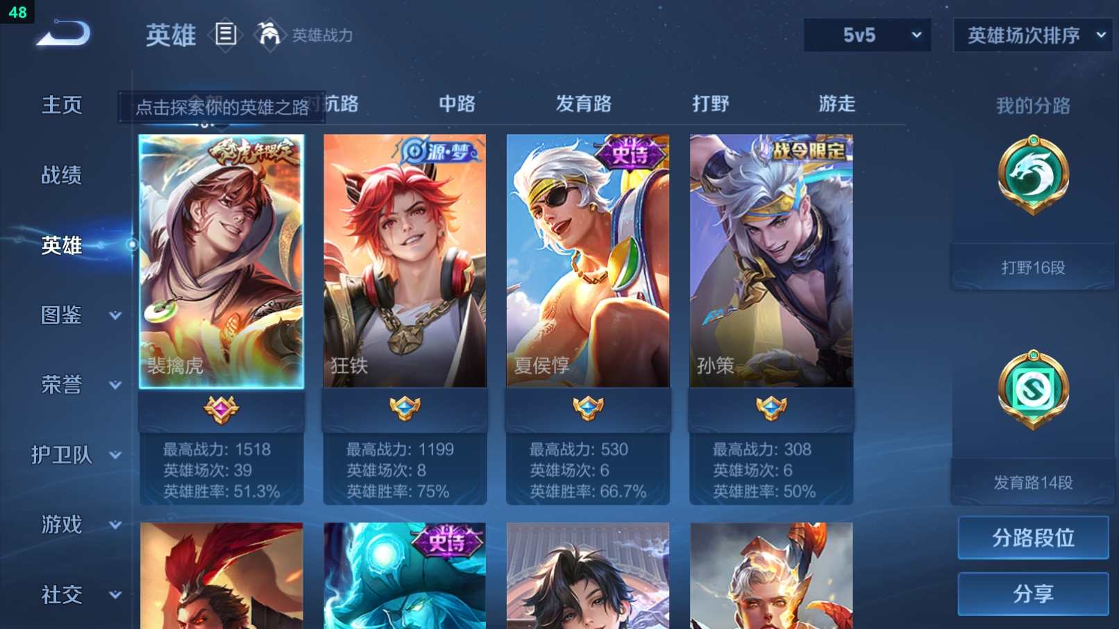 WZCU3206466王者荣耀账号详情图7 WZCU3206466王者荣耀账号详情图7