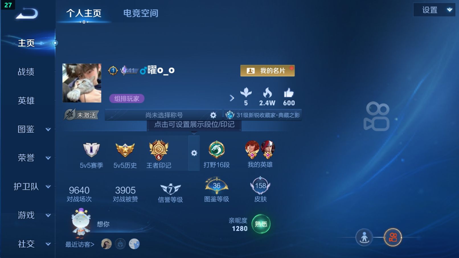 WZCU3206466王者荣耀账号详情图5 WZCU3206466王者荣耀账号详情图5