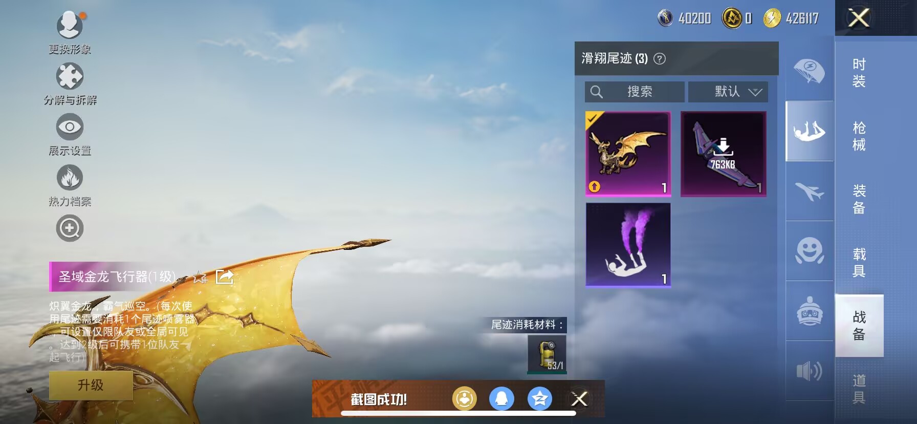 HPDN3287291和平精英账号详情图4