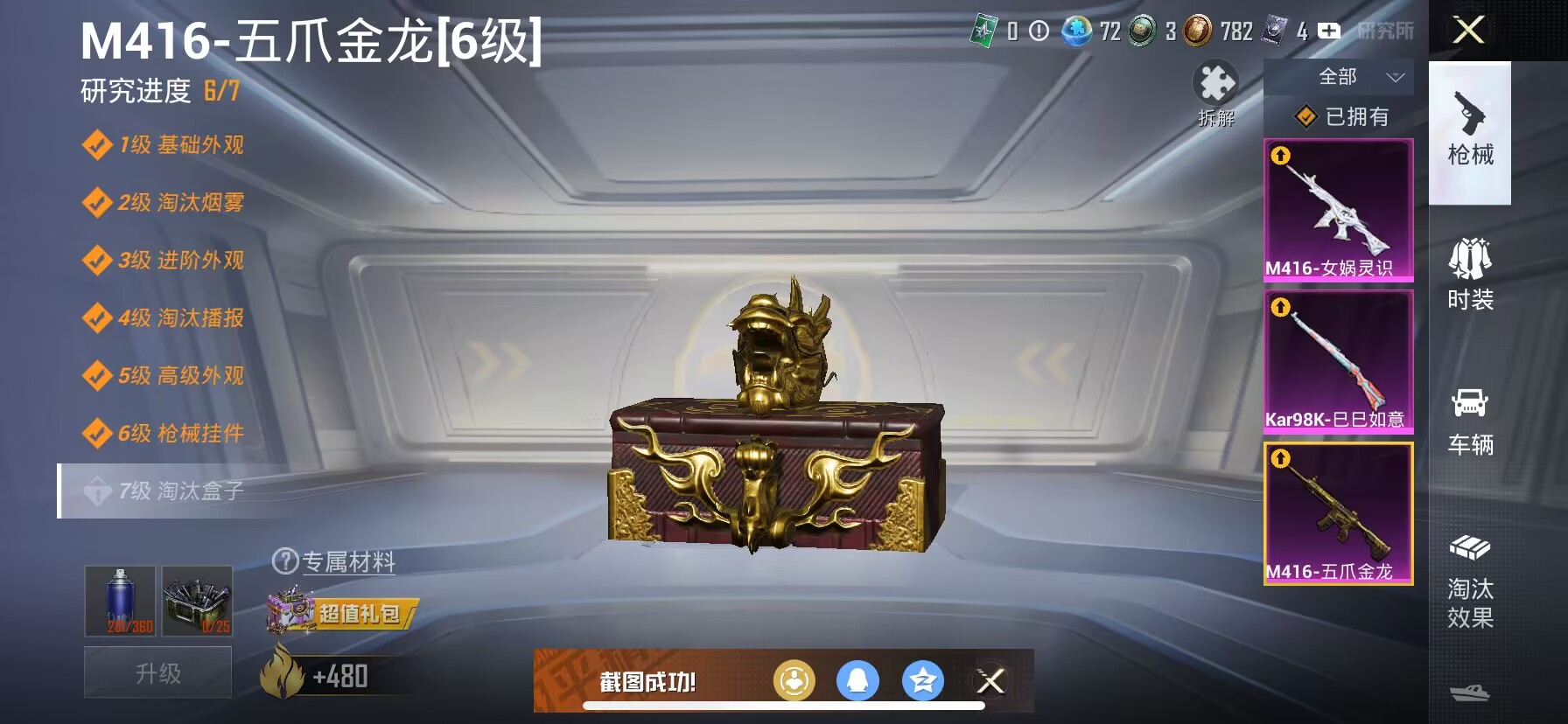 HPDN3287291和平精英账号详情图8
