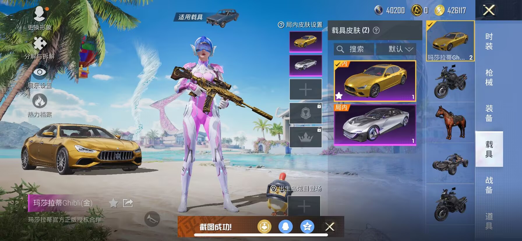 HPDN3287291和平精英账号详情图9