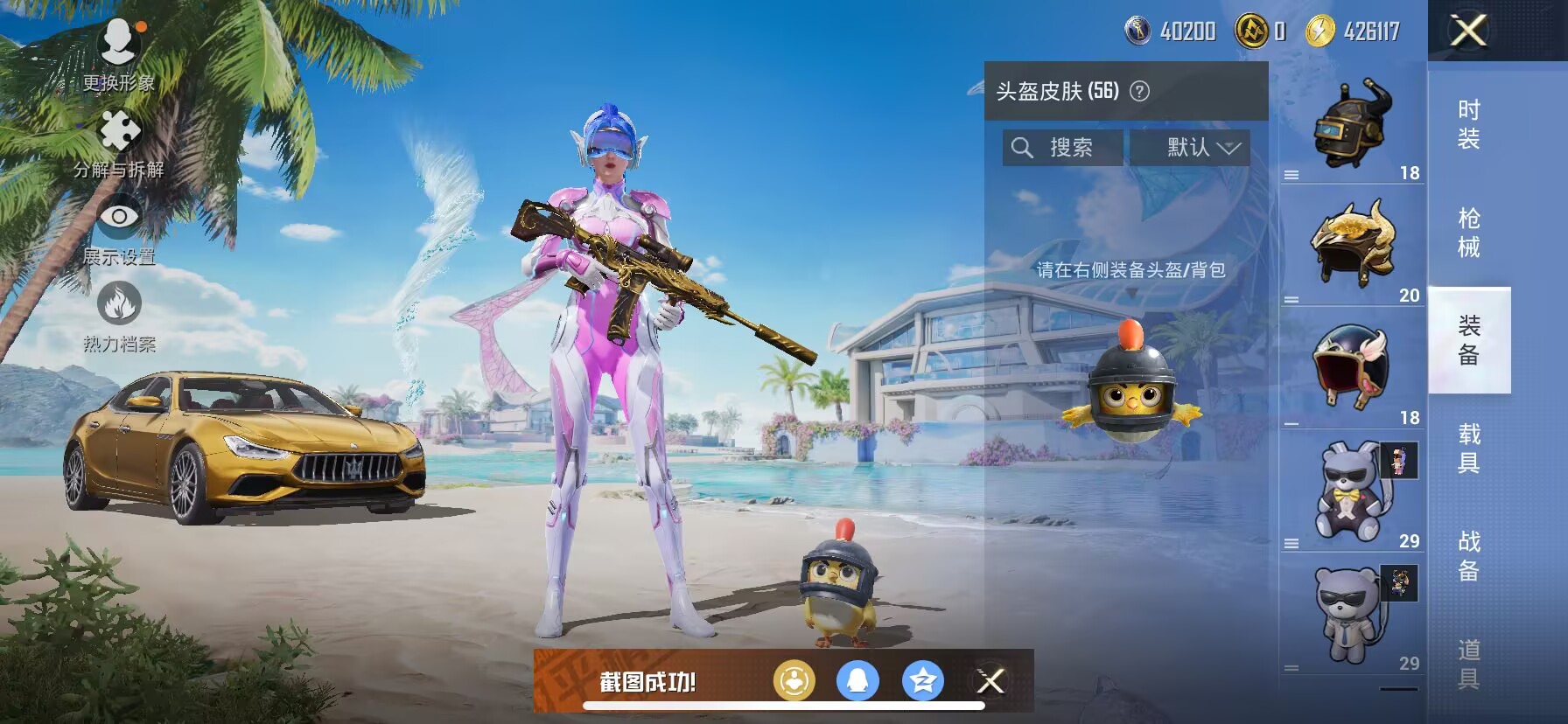 HPDN3287291和平精英账号详情图11