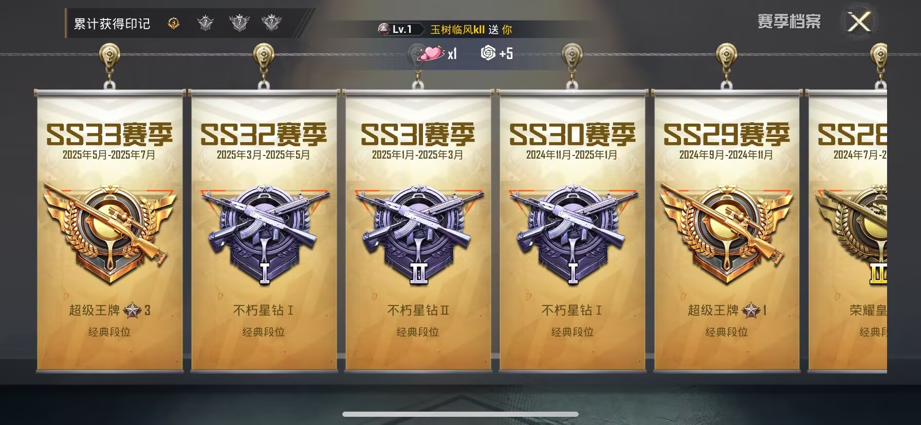 HPDN3287291和平精英账号详情图3
