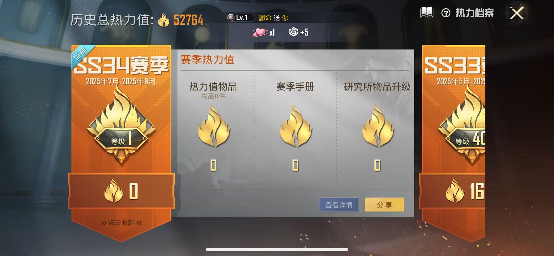 HPDN3287291和平精英账号详情图6