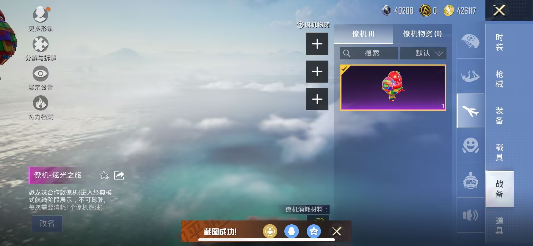 HPDN3287291和平精英账号详情图5