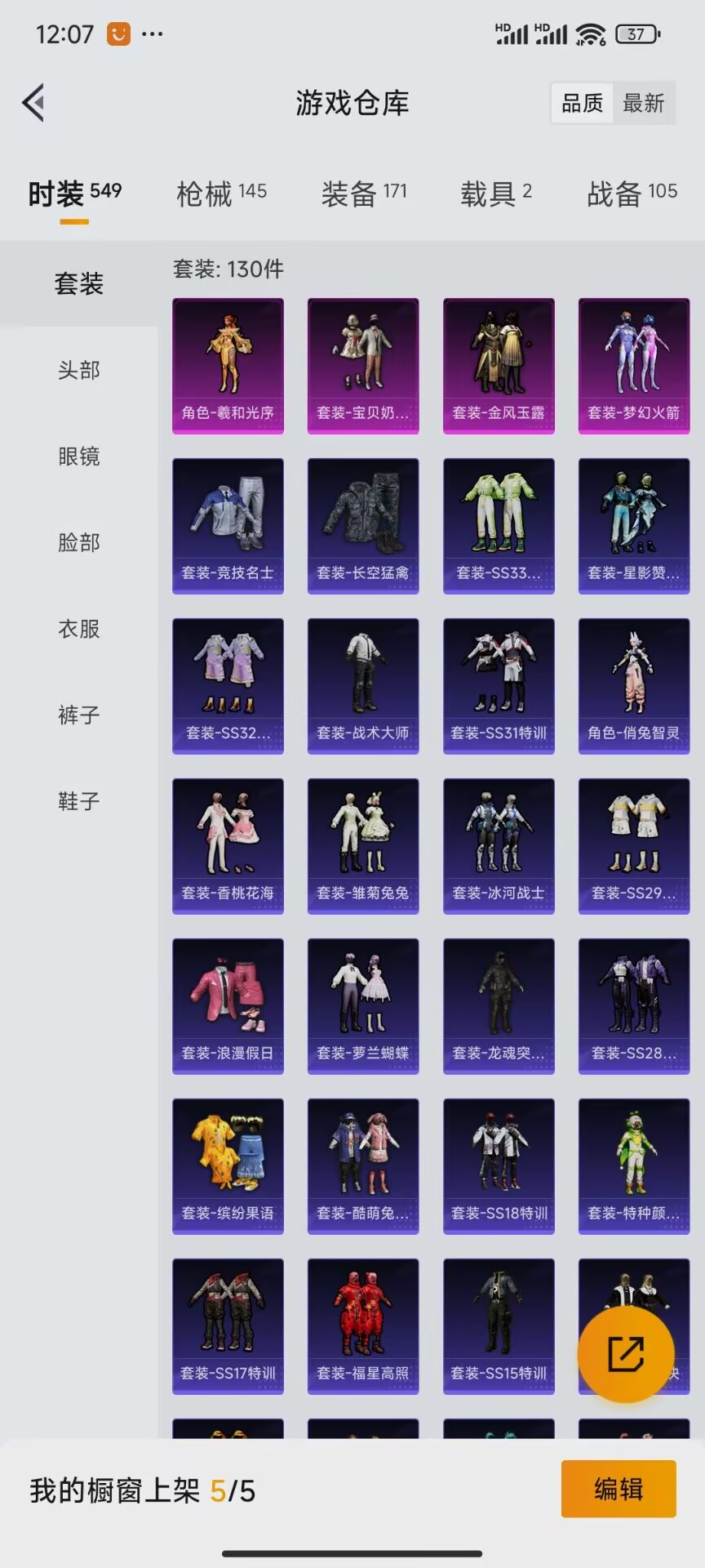 HPDN3287291和平精英账号详情图12