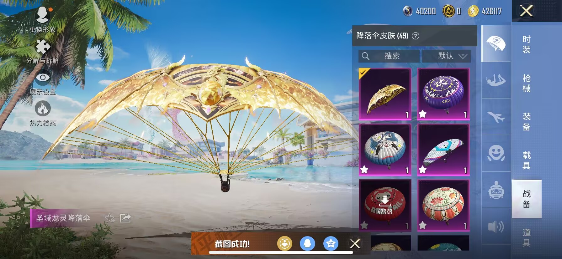 HPDN3287291和平精英账号详情图14