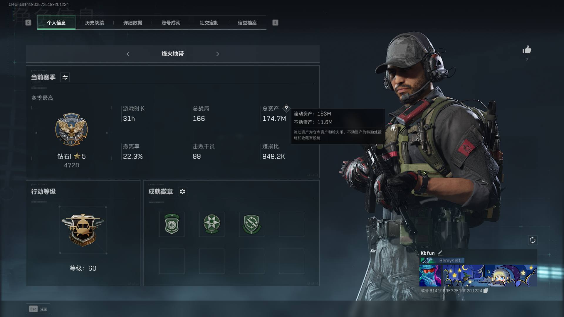 hf6280 总资产174m+纯币148m...