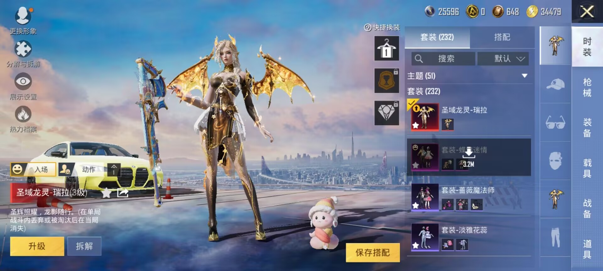 HPDN3287314和平精英账号详情图15