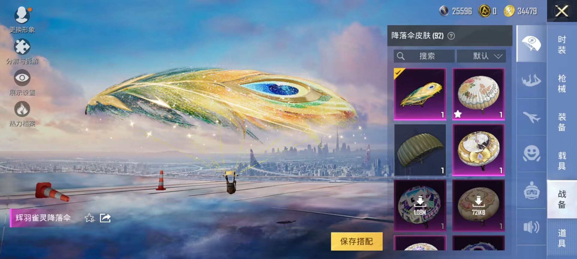 HPDN3287314和平精英账号详情图10