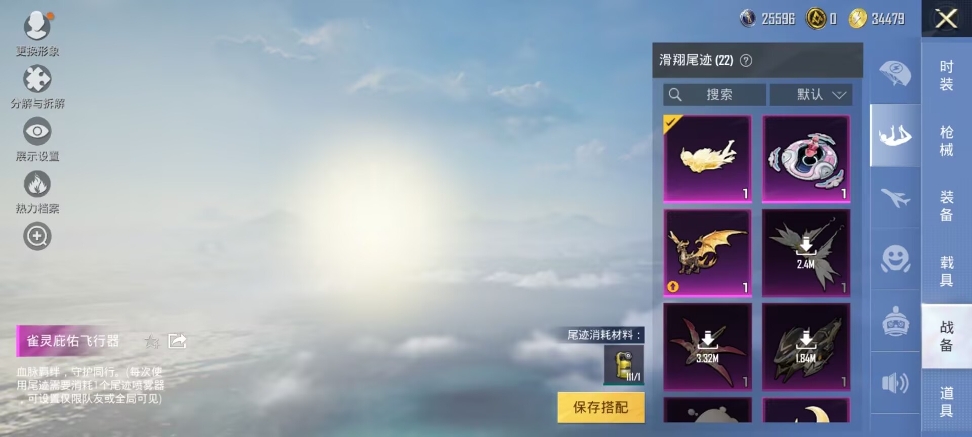 HPDN3287314和平精英账号详情图9