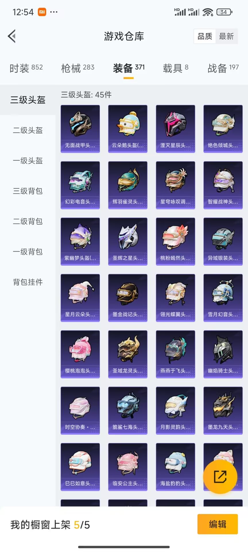 HPDN3287314和平精英账号详情图11