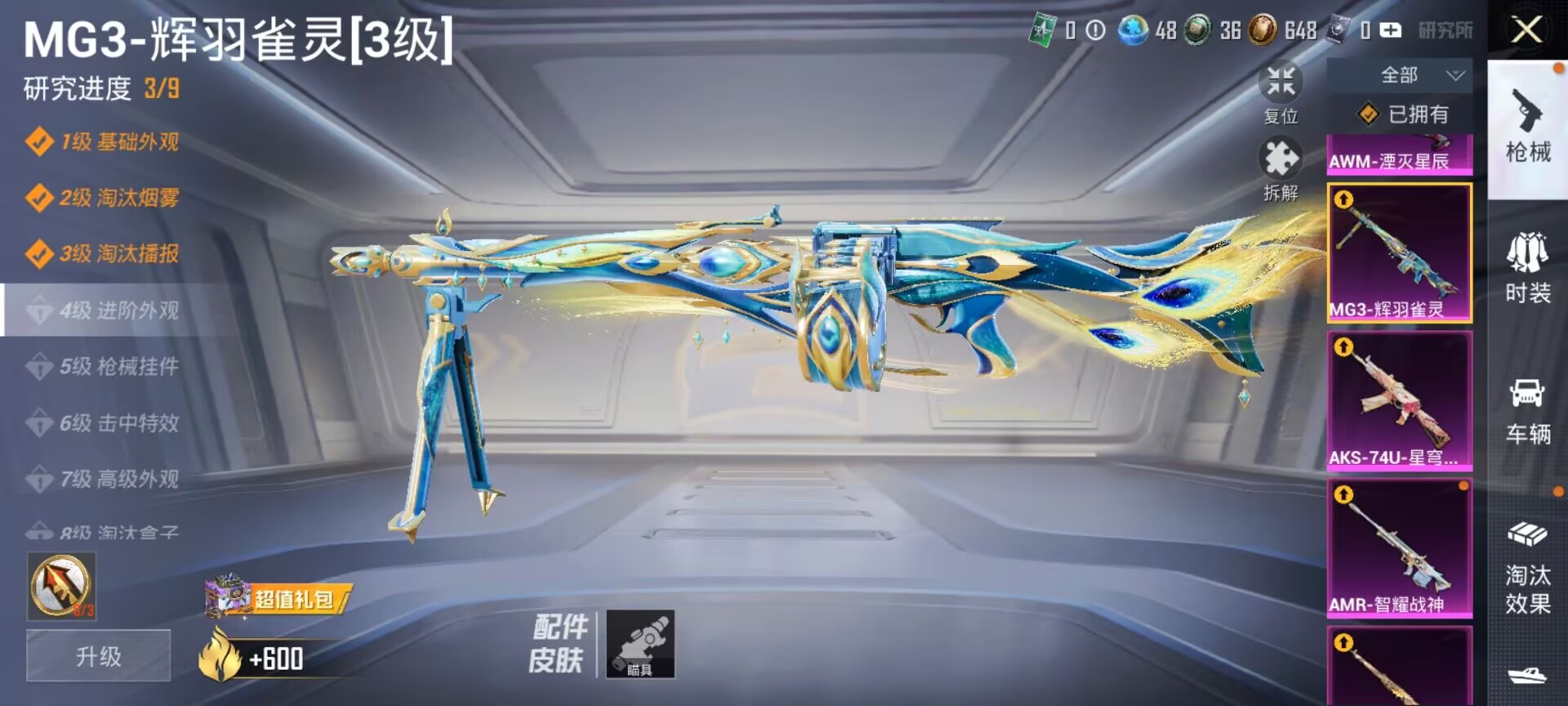 HPDN3287314和平精英账号详情图16