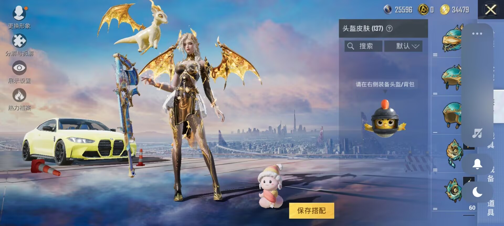 HPDN3287314和平精英账号详情图18