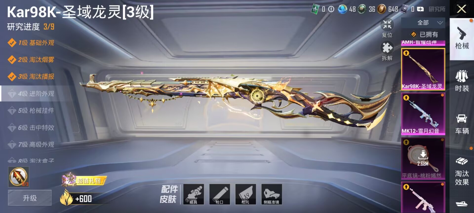 HPDN3287314和平精英账号详情图13