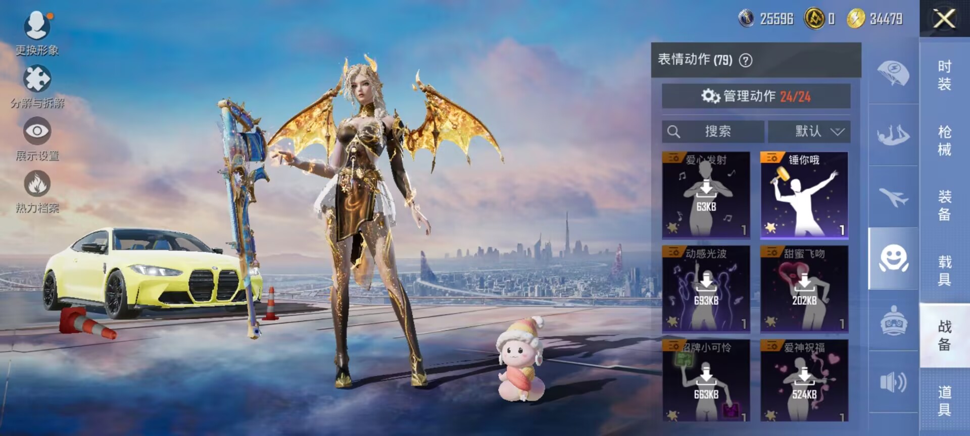 HPDN3287314和平精英账号详情图14