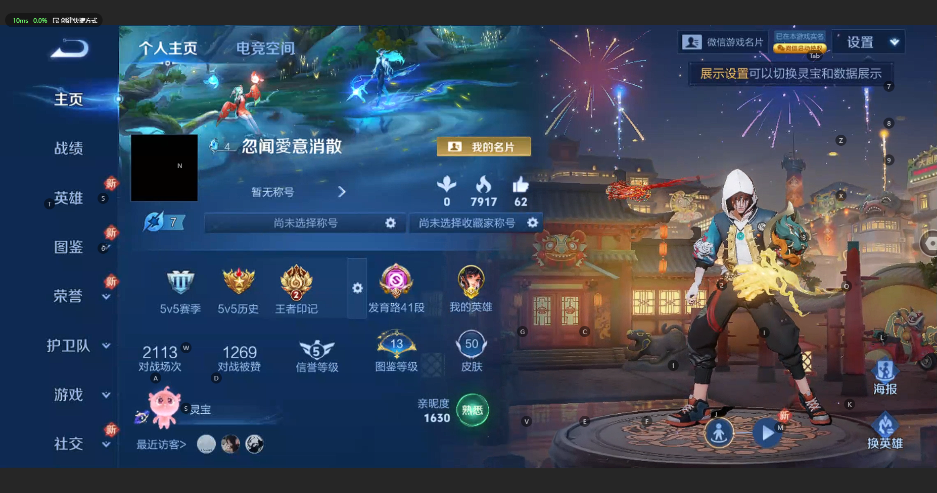 WZCMW3220137王者荣耀账号详情图3 WZCMW3220137王者荣耀账号详情图3