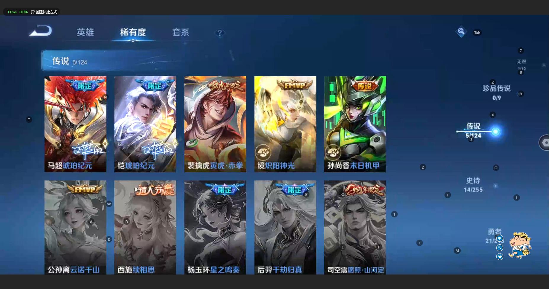 WZCMW3220137王者荣耀账号详情图9 WZCMW3220137王者荣耀账号详情图9