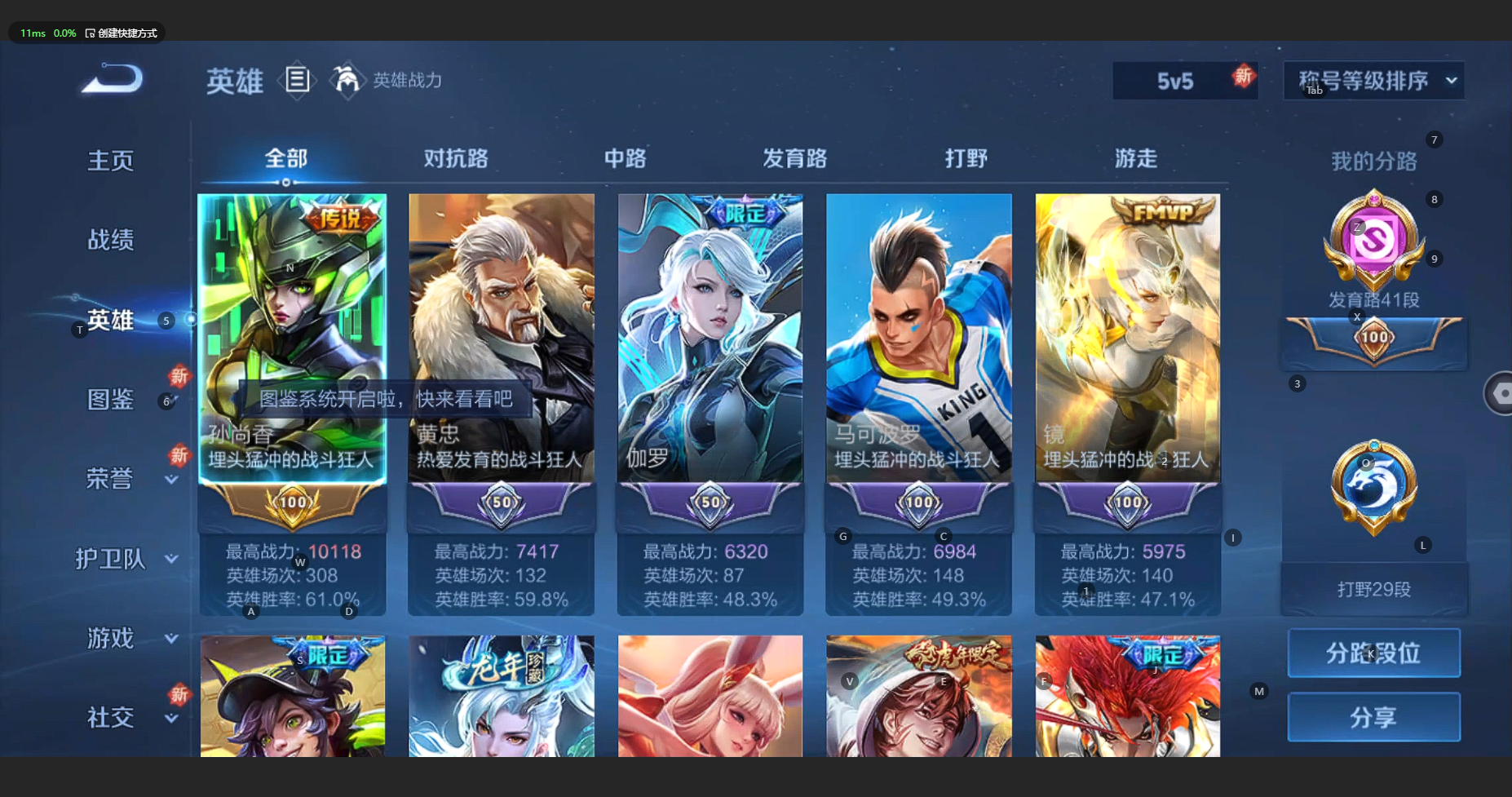 WZCMW3220137王者荣耀账号详情图7 WZCMW3220137王者荣耀账号详情图7