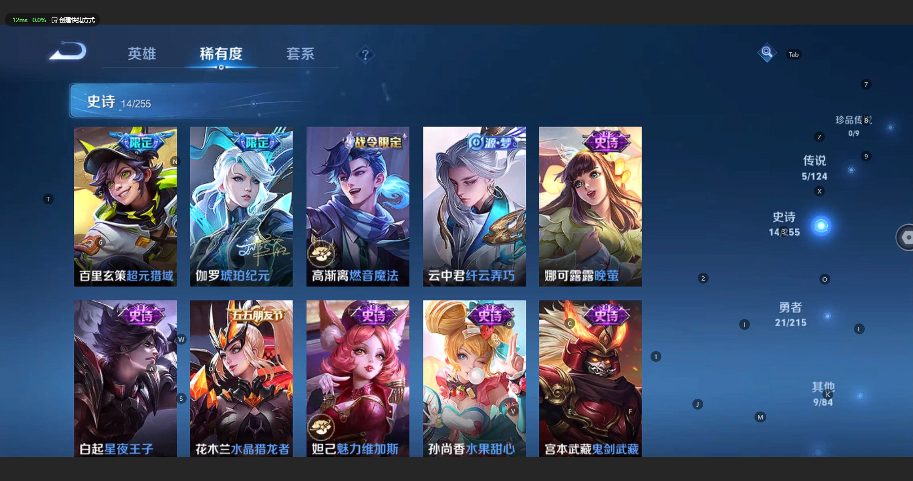 WZCMW3220137王者荣耀账号详情图10 WZCMW3220137王者荣耀账号详情图10