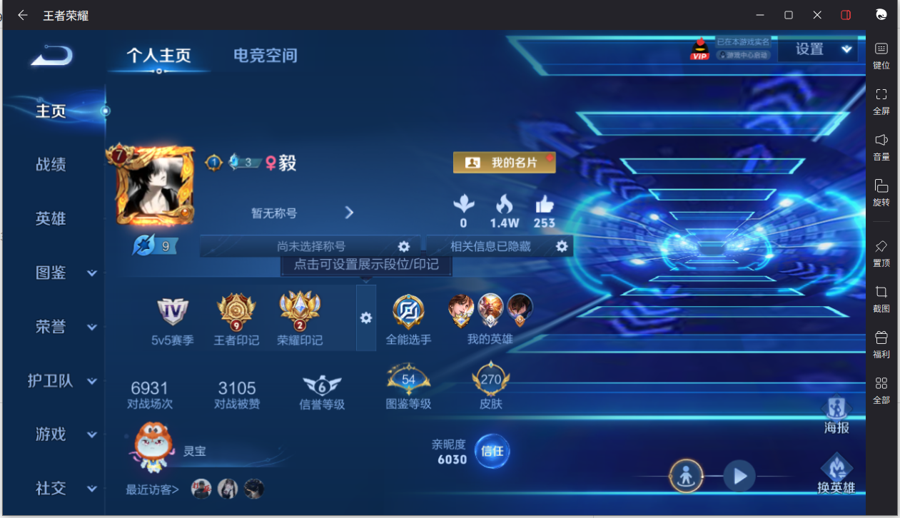 WZCMW3206208王者荣耀账号详情图5