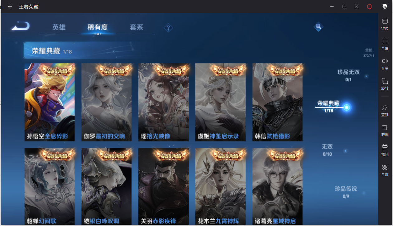WZCMW3206208王者荣耀账号详情图7
