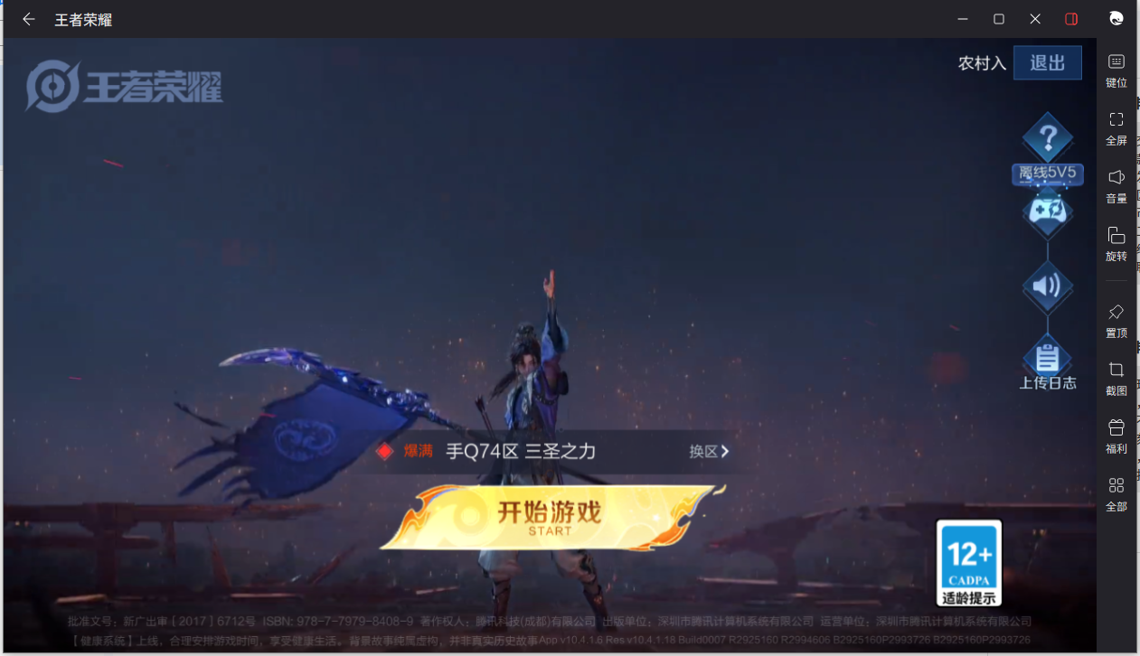 WZCMW3206208王者荣耀账号详情图3