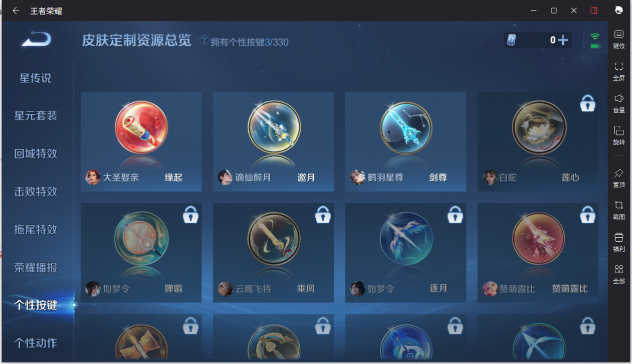 WZCMW3206208王者荣耀账号详情图18