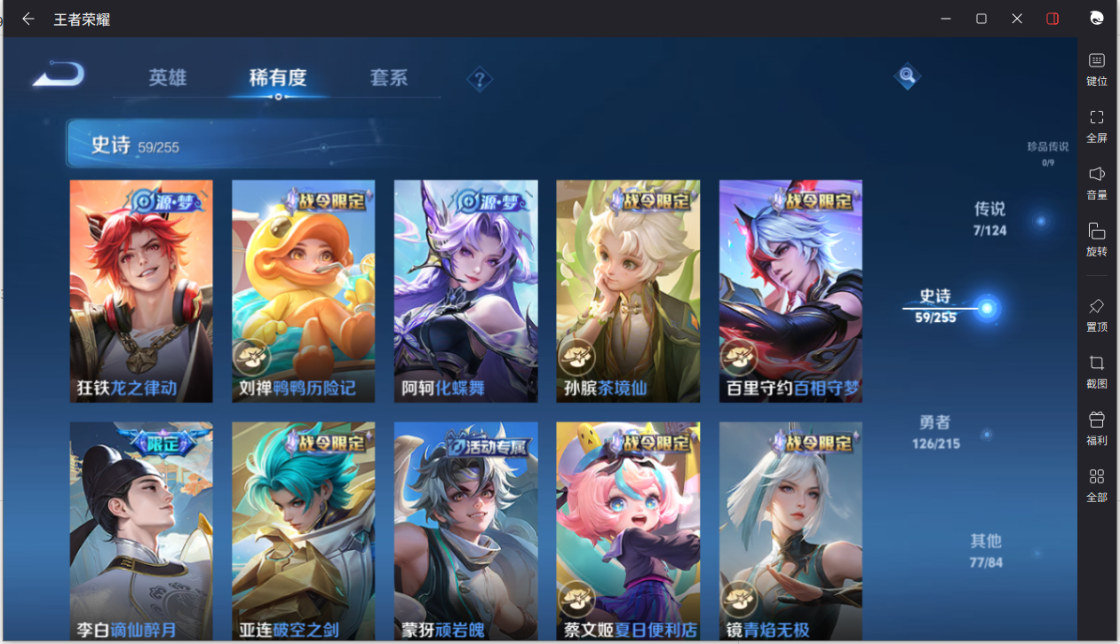 WZCMW3206208王者荣耀账号详情图10