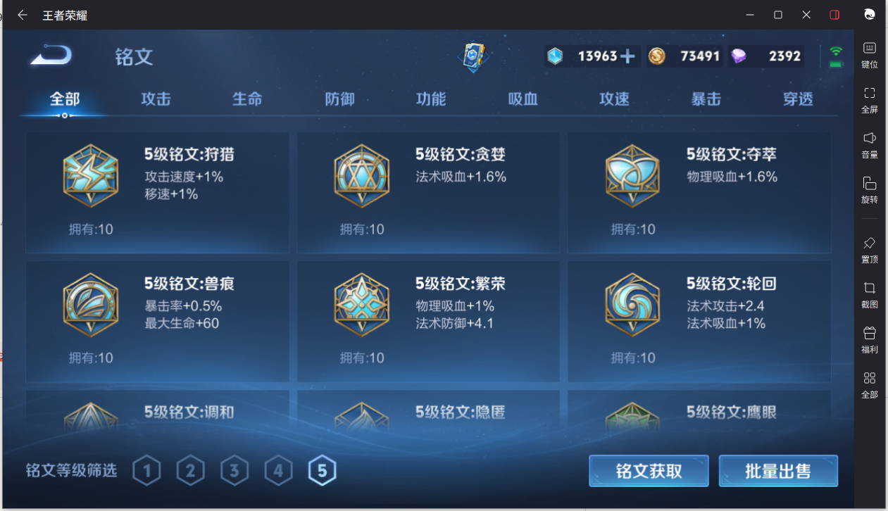 WZCMW3206208王者荣耀账号详情图22