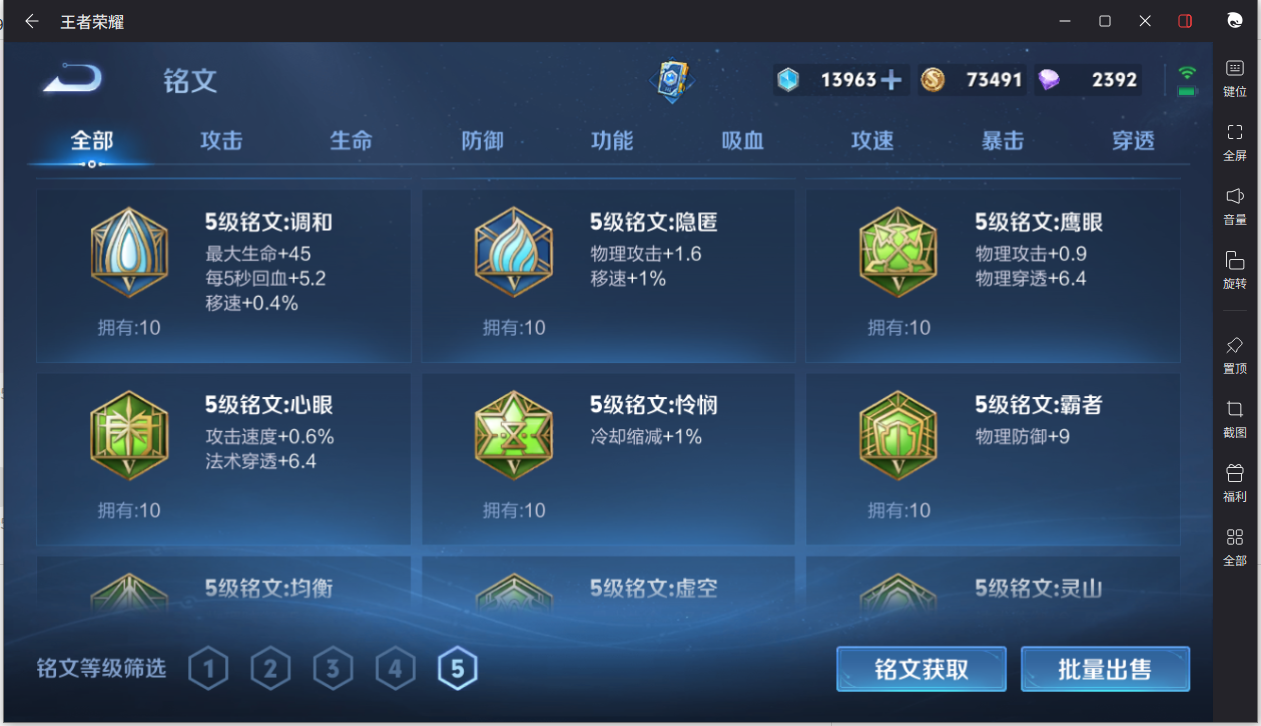 WZCMW3206208王者荣耀账号详情图23