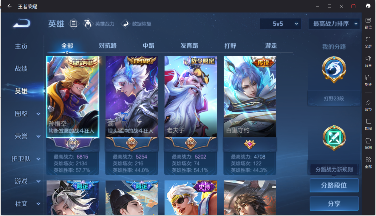 WZCMW3206208王者荣耀账号详情图11