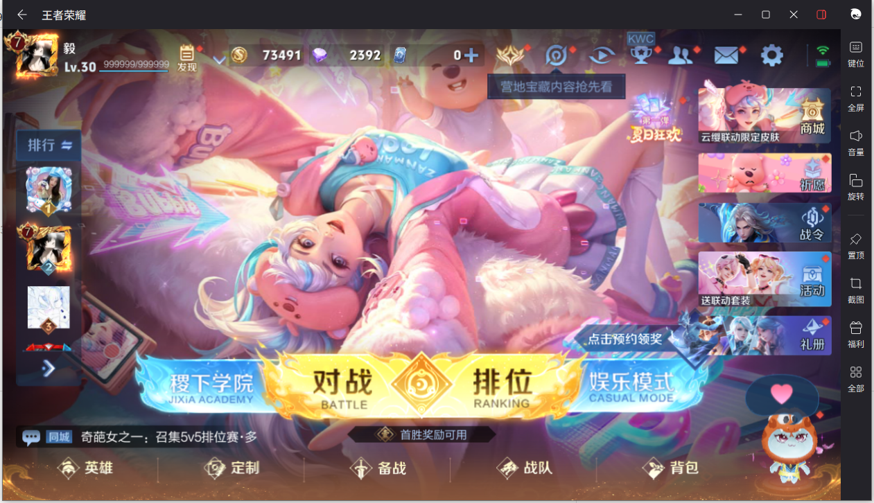 WZCMW3206208王者荣耀账号详情图4