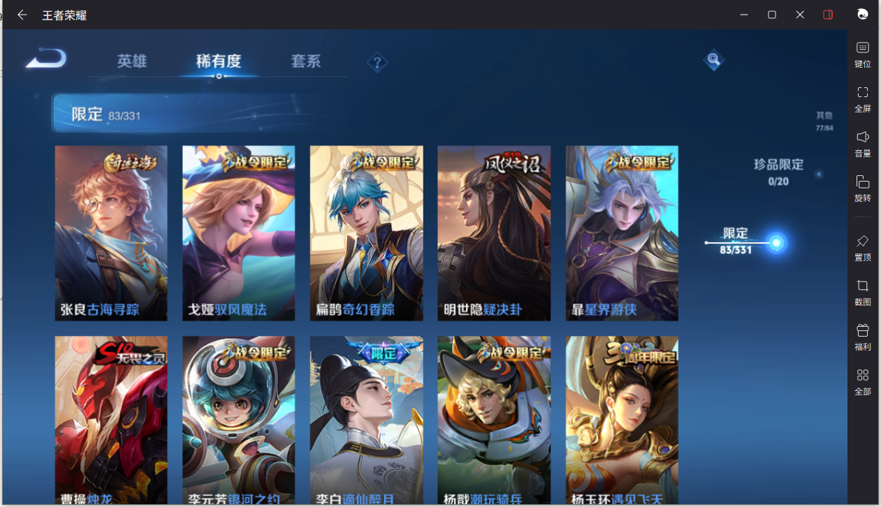 WZCMW3206208王者荣耀账号详情图9