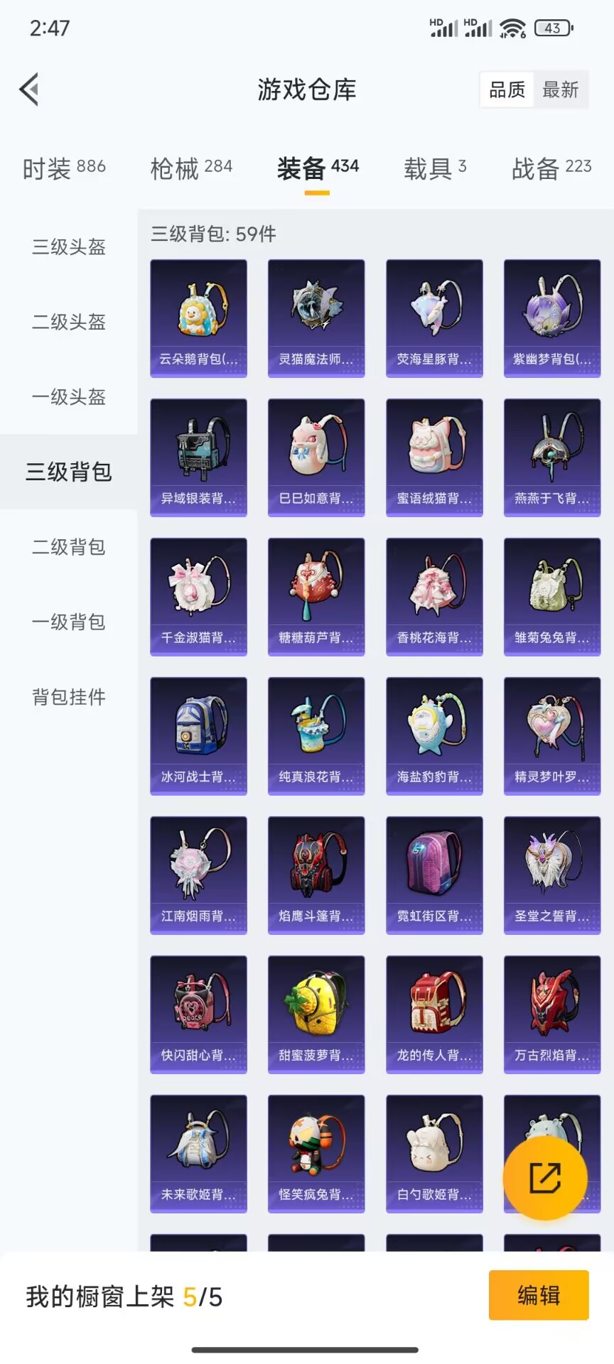 HPDN3287356和平精英账号详情图4